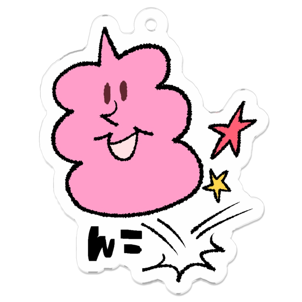 弾むんこ（アクリルキーホルダー）