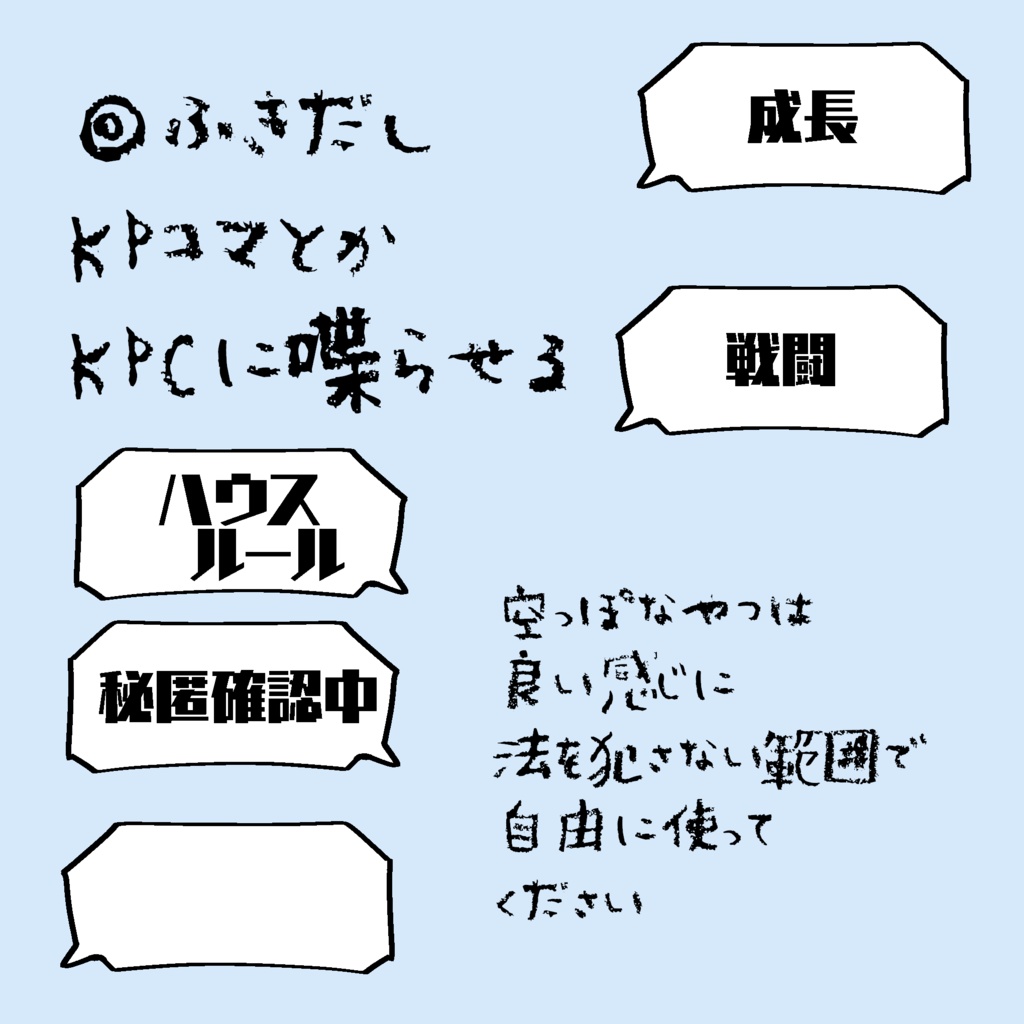 自分が使う用ココフォリアパーツセット
