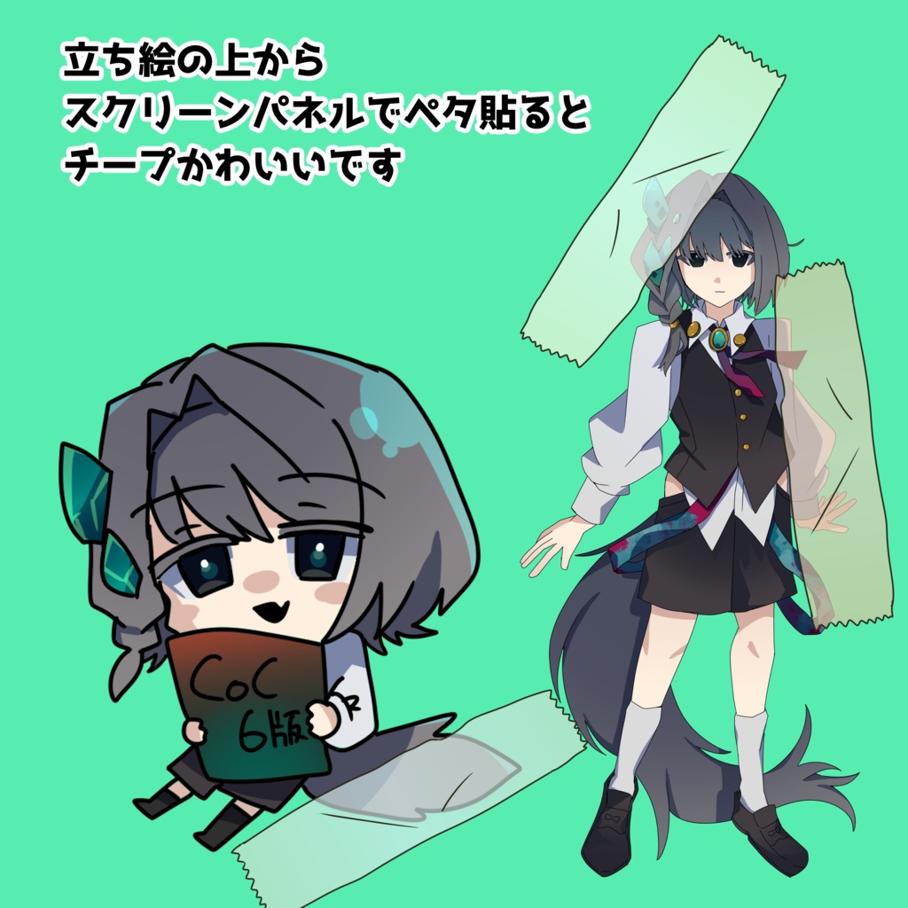 雑に使えるセロハン素材