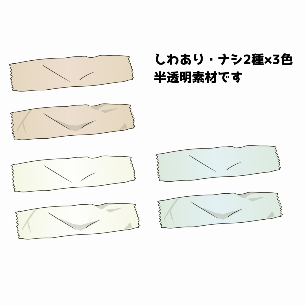 雑に使えるセロハン素材