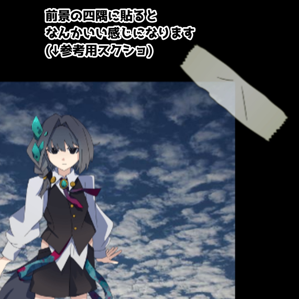 雑に使えるセロハン素材