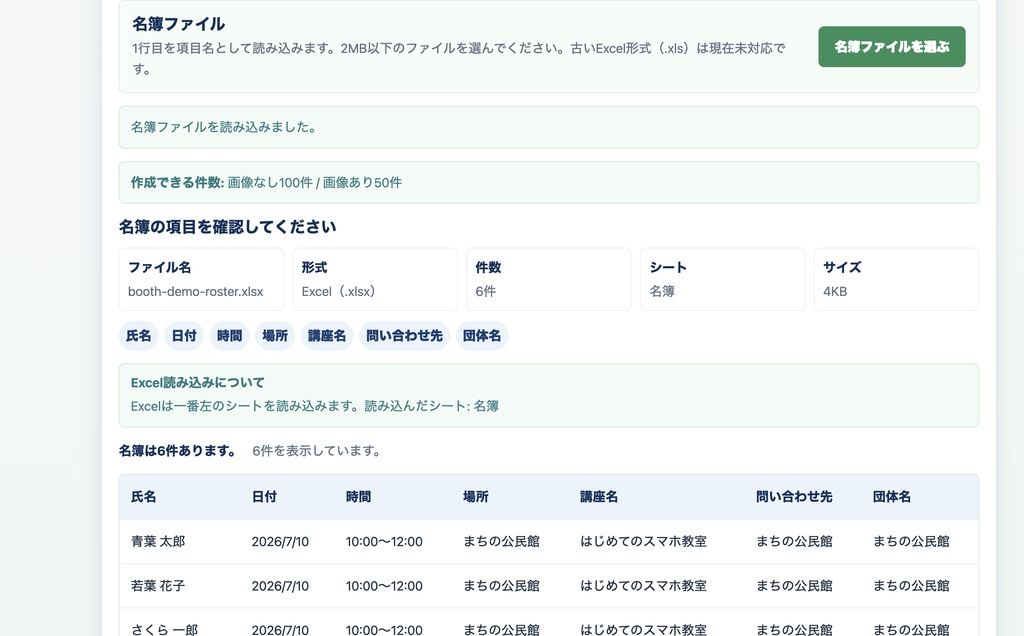 まちのお知らせ工房 Free