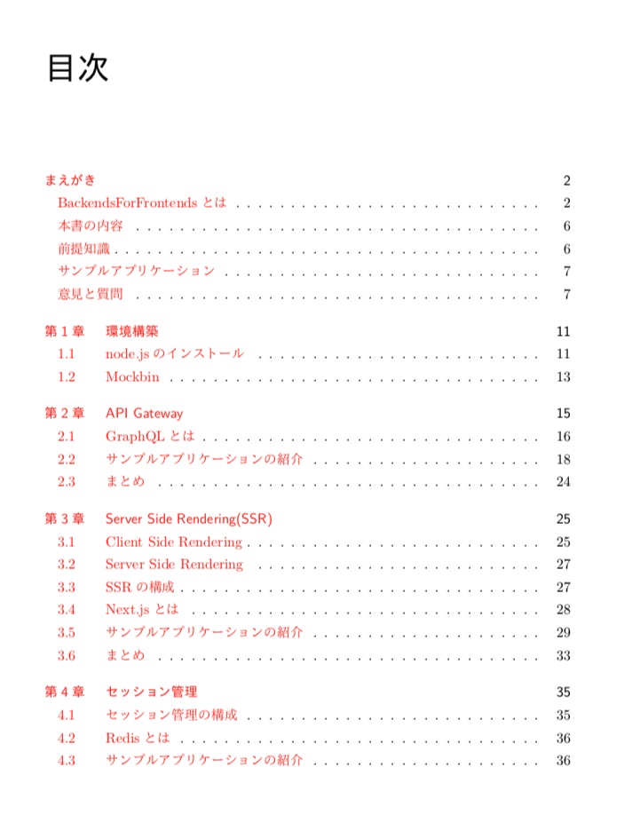 BackendsForFrontends