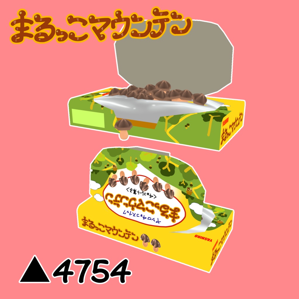 【VRChat用無料】まるっこマウンテン＆とんがりカントリー