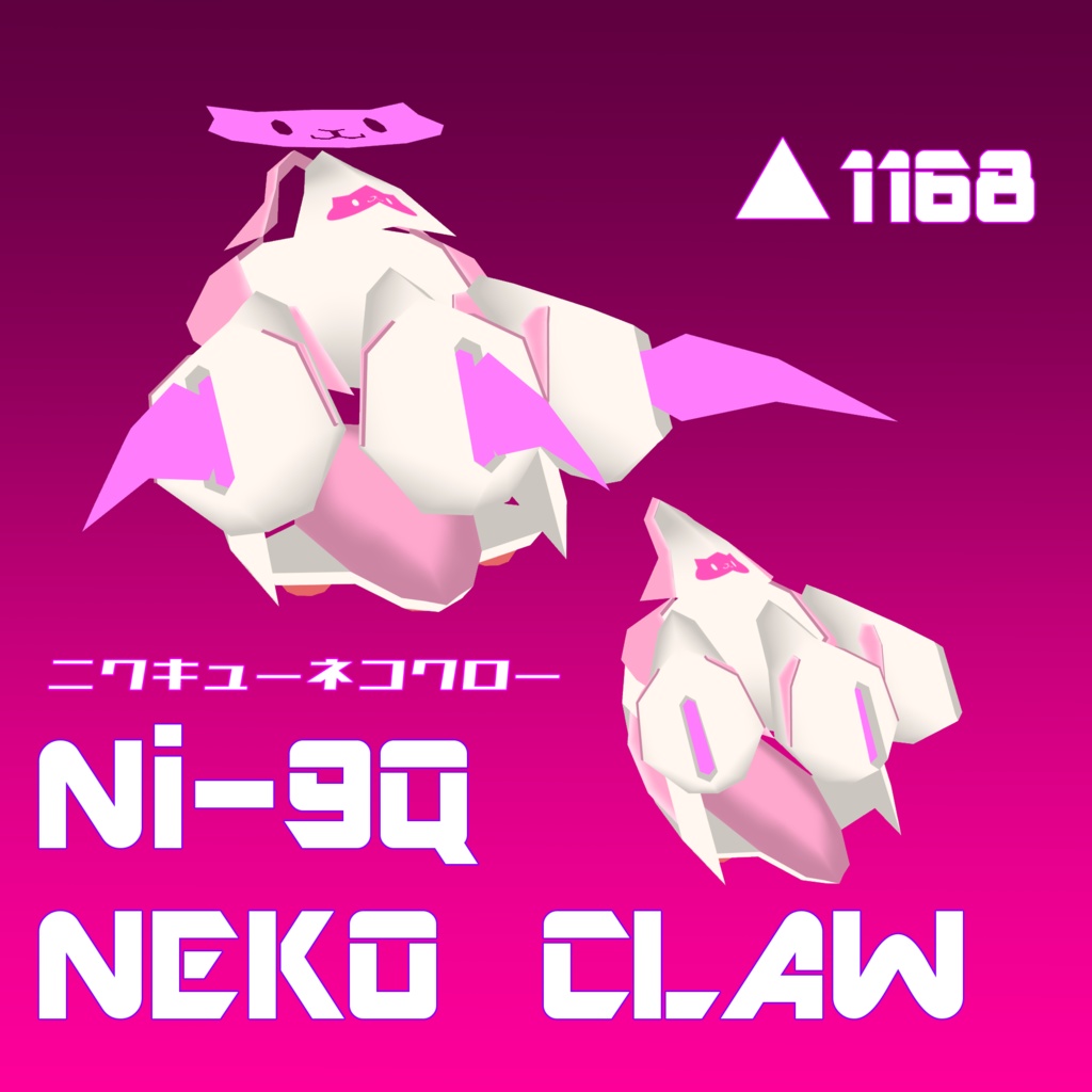 【VRChat用】Ni-9Q NEKO CLAW ニクキューネコクロー