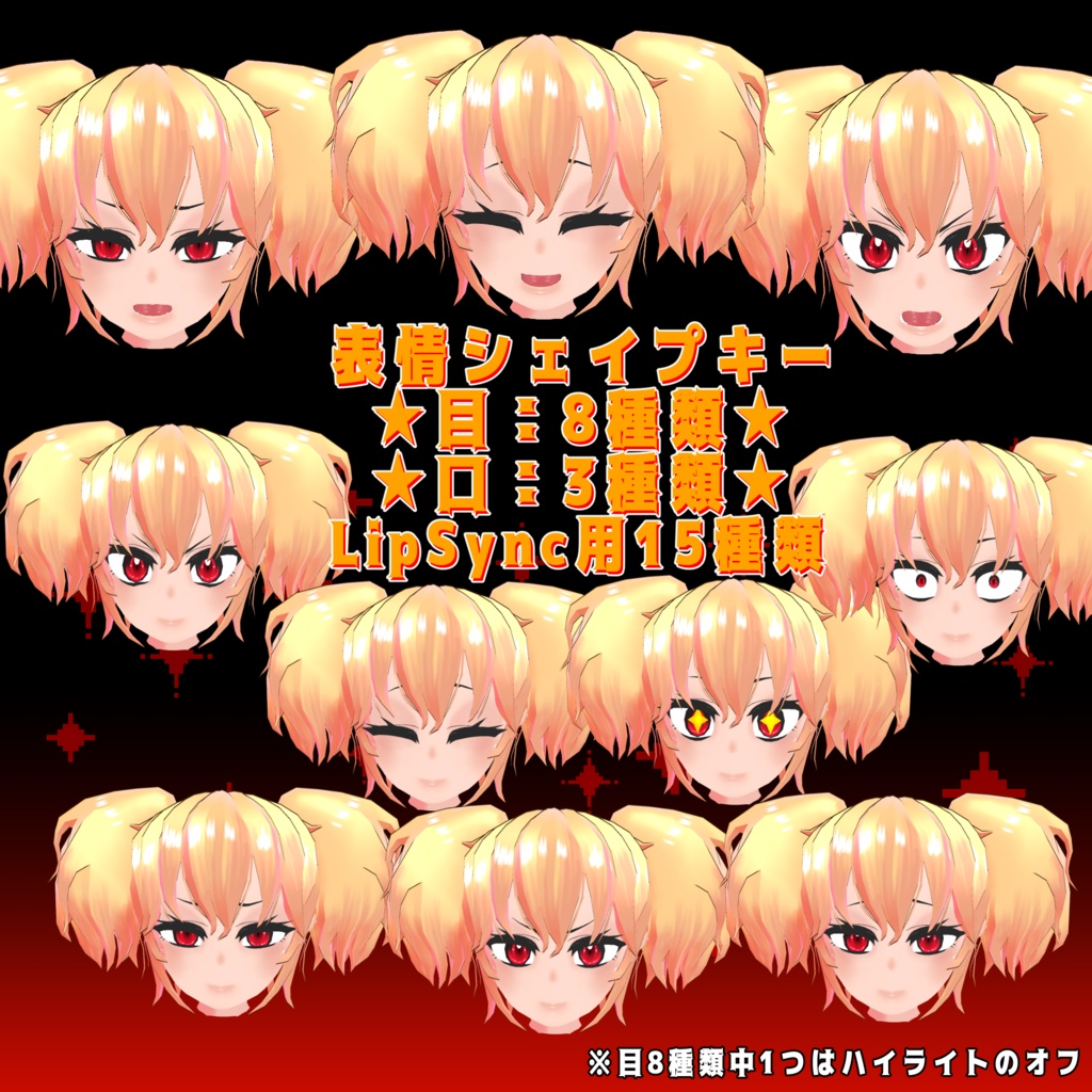 【VRChatアバター】吸血騎 ルカ