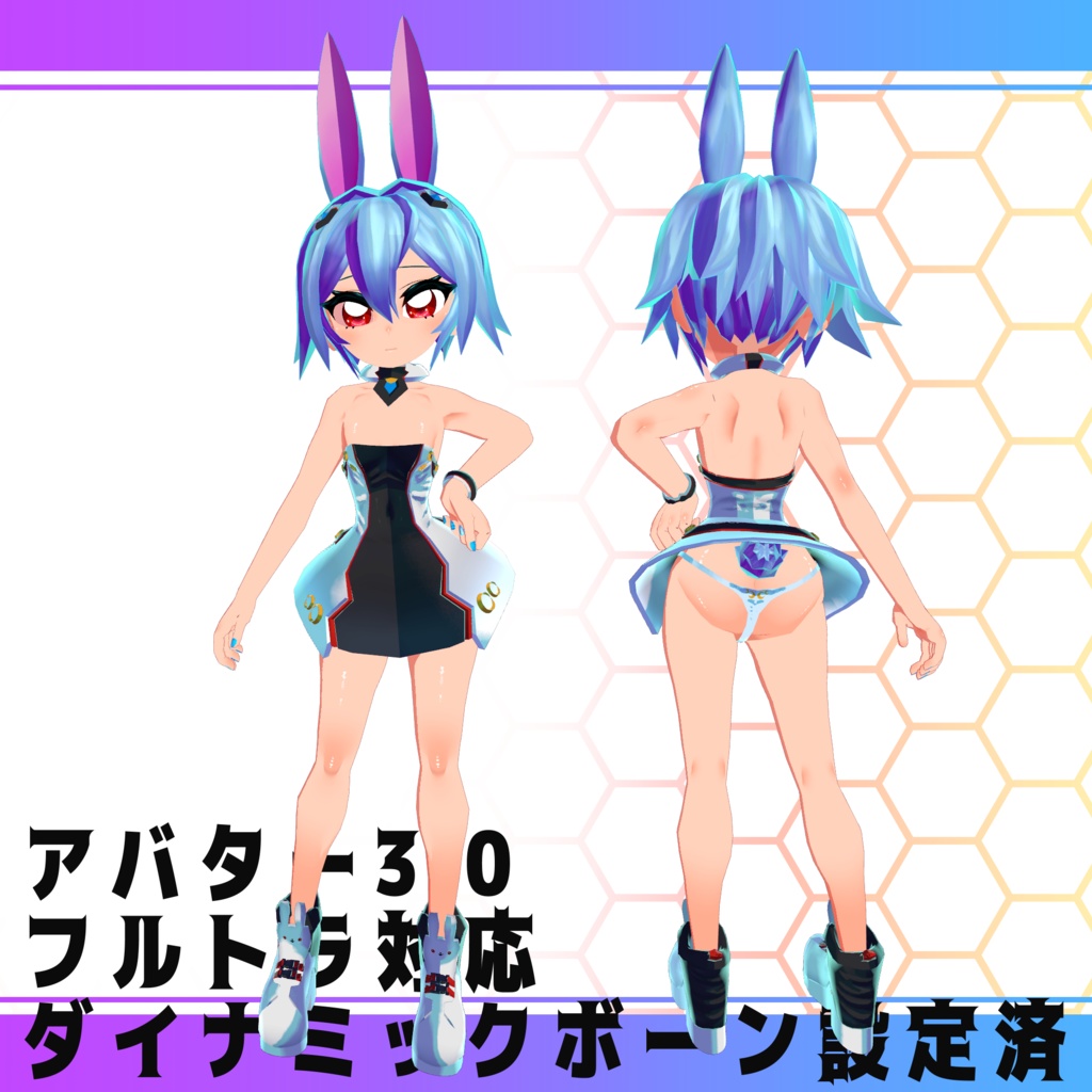 【VRCアバター】初月姫(ういづき)