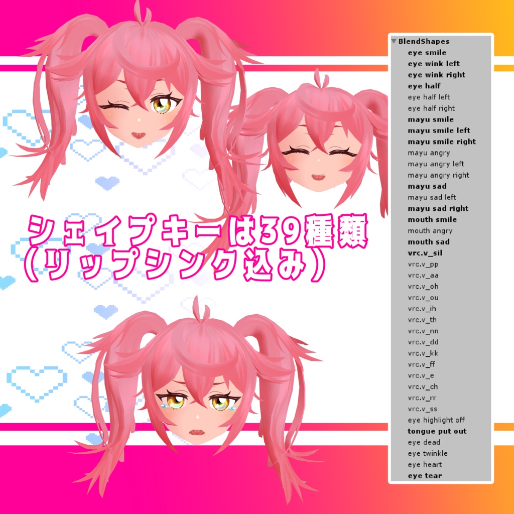 【VRCアバター】トウカ