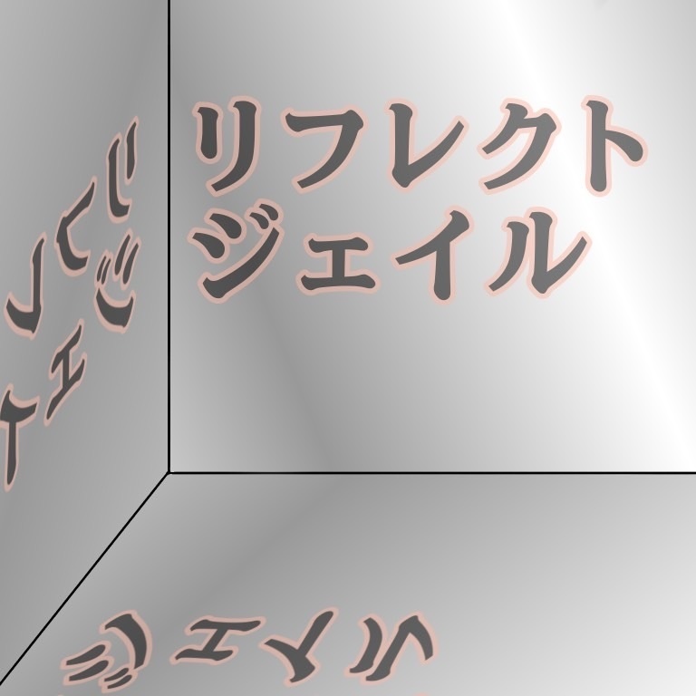 無料クトゥルフ神話TRPGシナリオ「リフレクトジェイル」