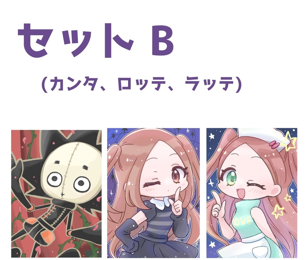 ホロ入りきらきらラミカ(単品/セット有り)