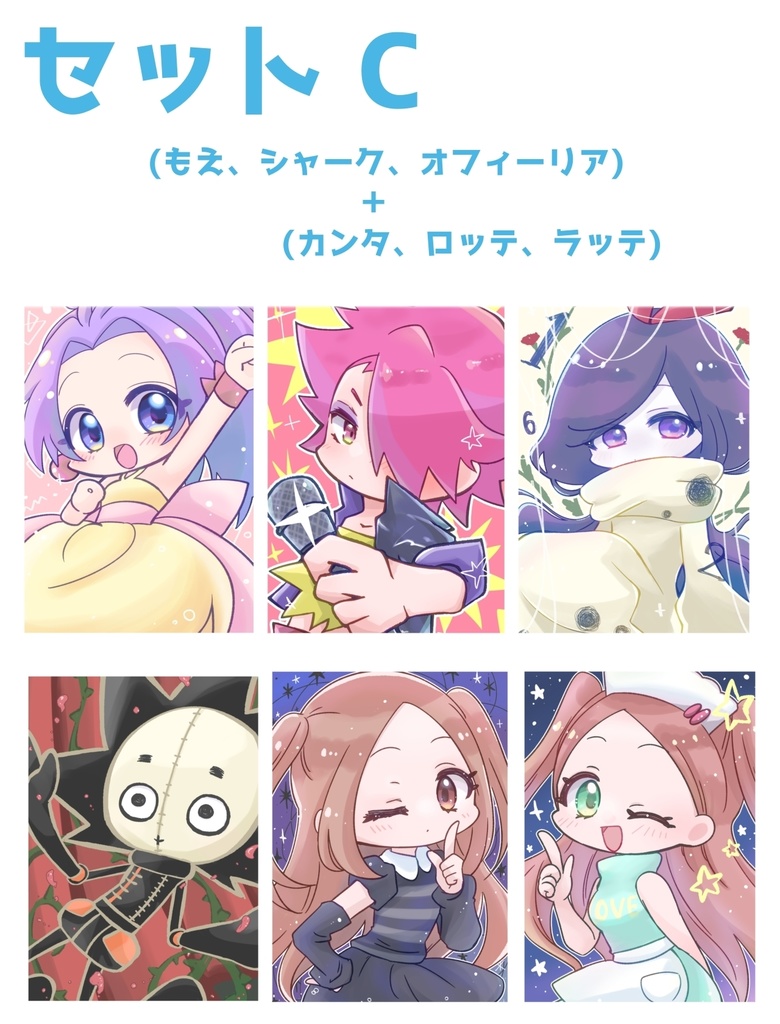 ホロ入りきらきらラミカ(単品/セット有り)