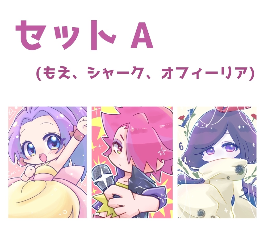 ホロ入りきらきらラミカ(単品/セット有り)