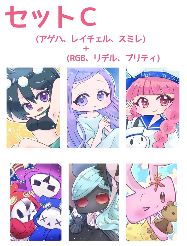 ホロ入りきらきらラミカ②(単品/セットあり)