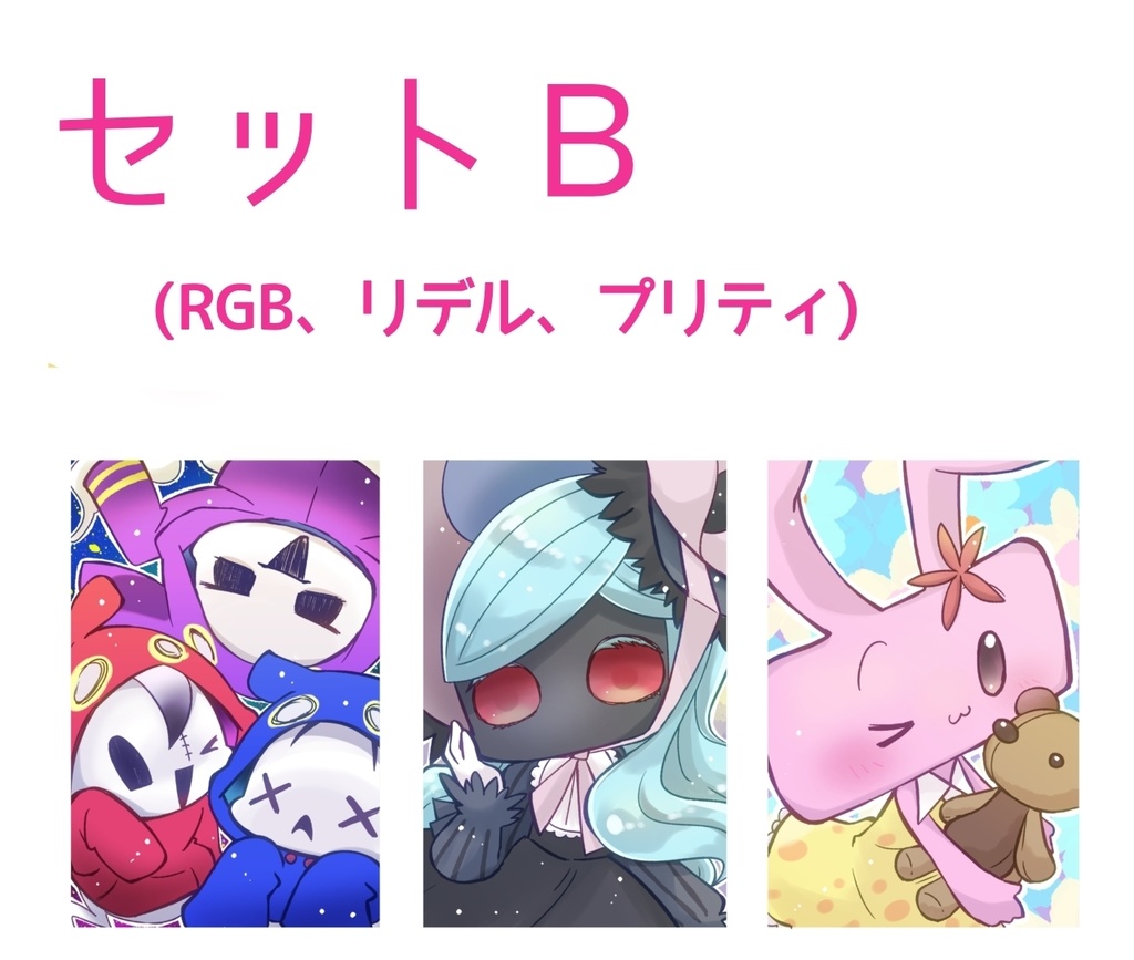 ホロ入りきらきらラミカ②(単品/セットあり)