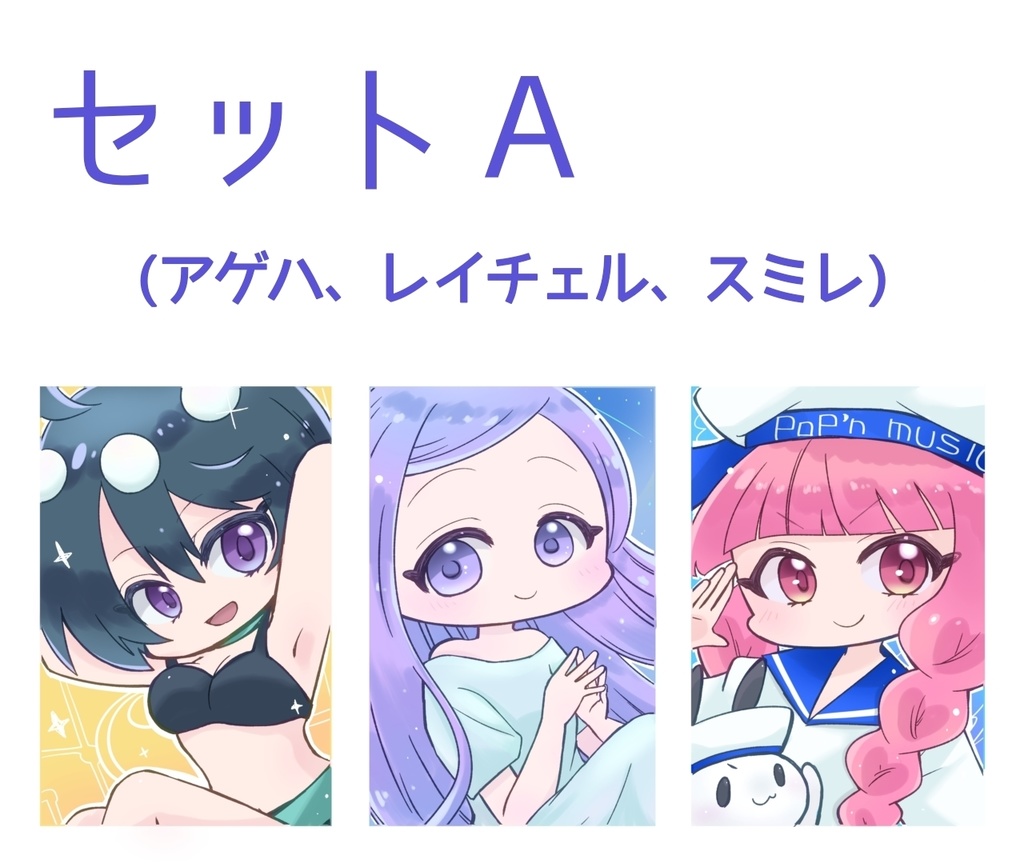 ホロ入りきらきらラミカ②(単品/セットあり)