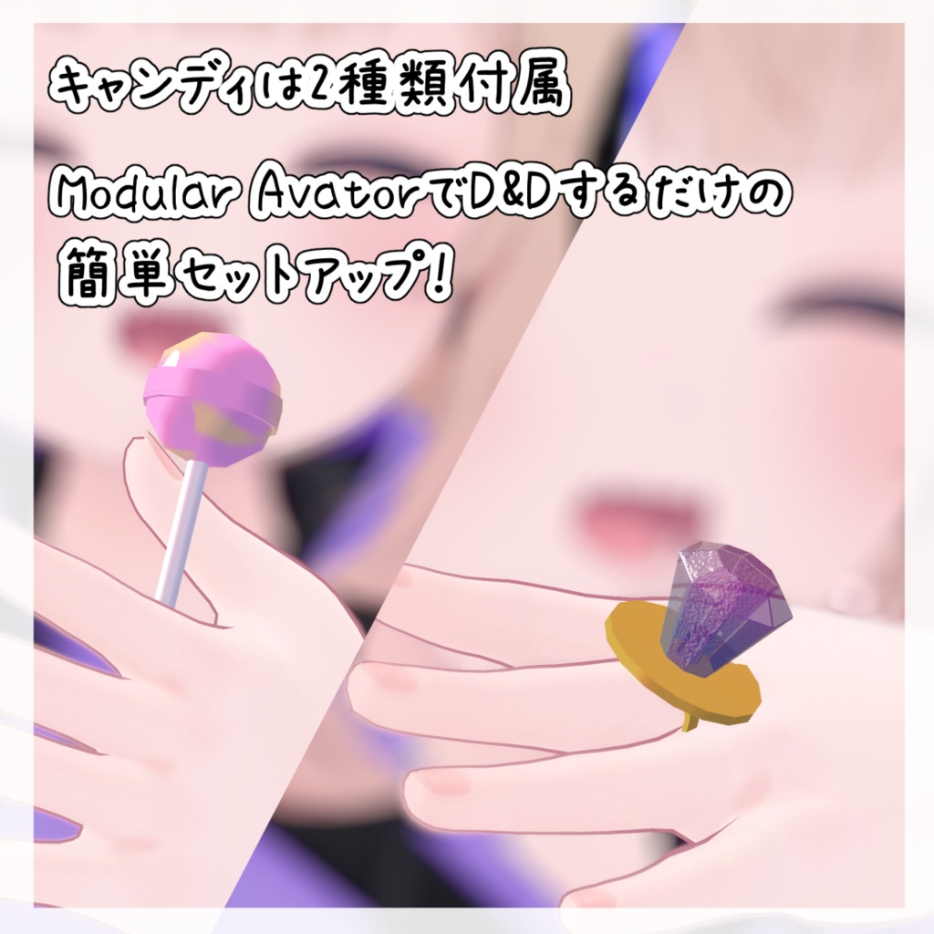 なめられるキャンディギミック【VRChat】