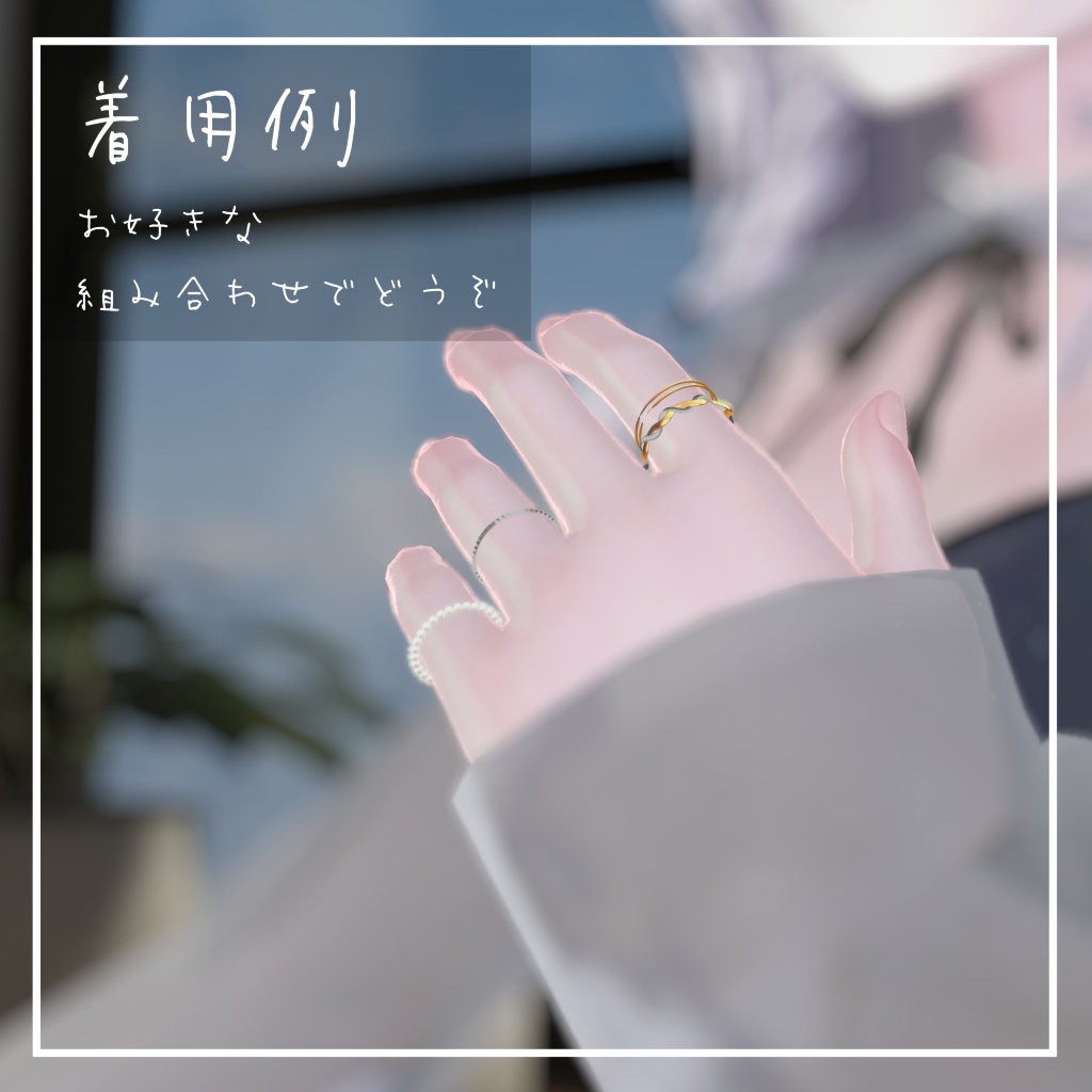 ベーシックリング21種セット【VRChat】