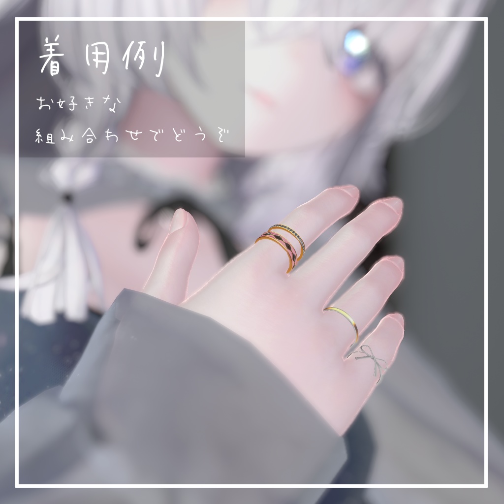 ベーシックリング21種セット【VRChat】