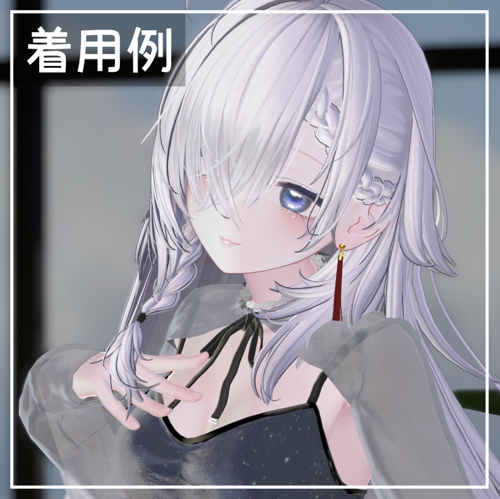 タッセルイヤリング【VRChat】