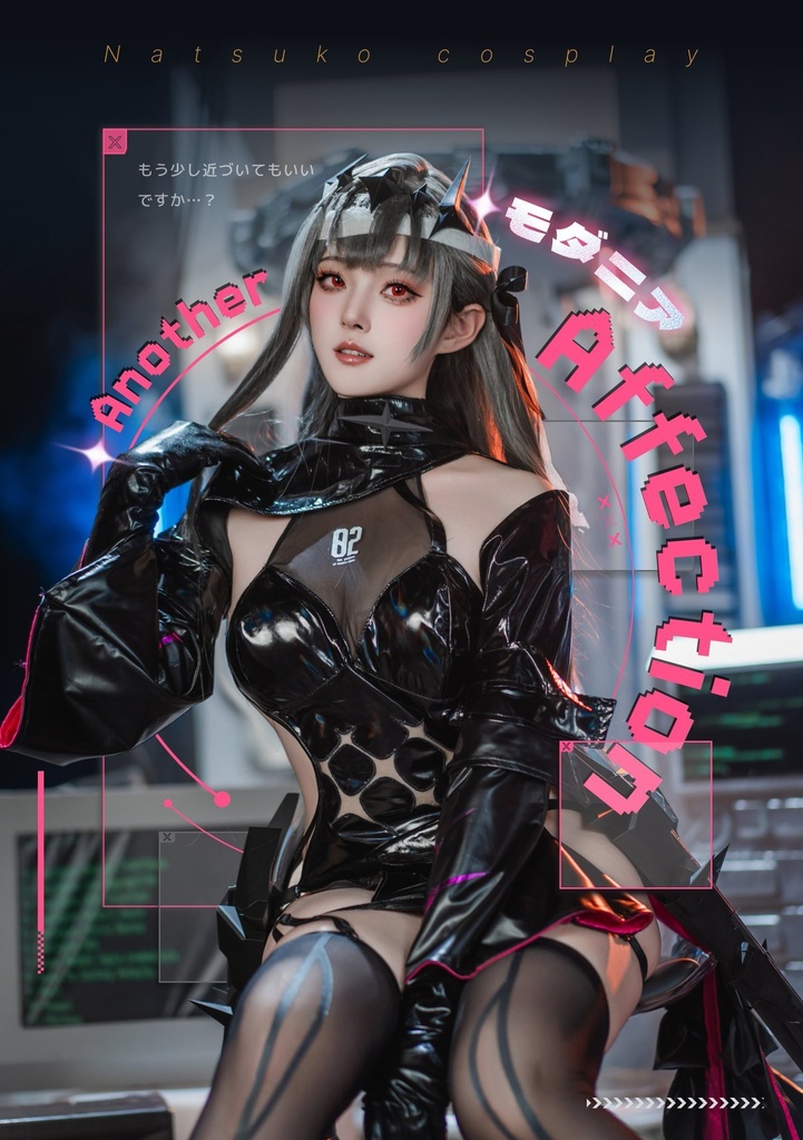 C107 Natsuko夏夏子 NIKKE モダニア コスプレ新刊
