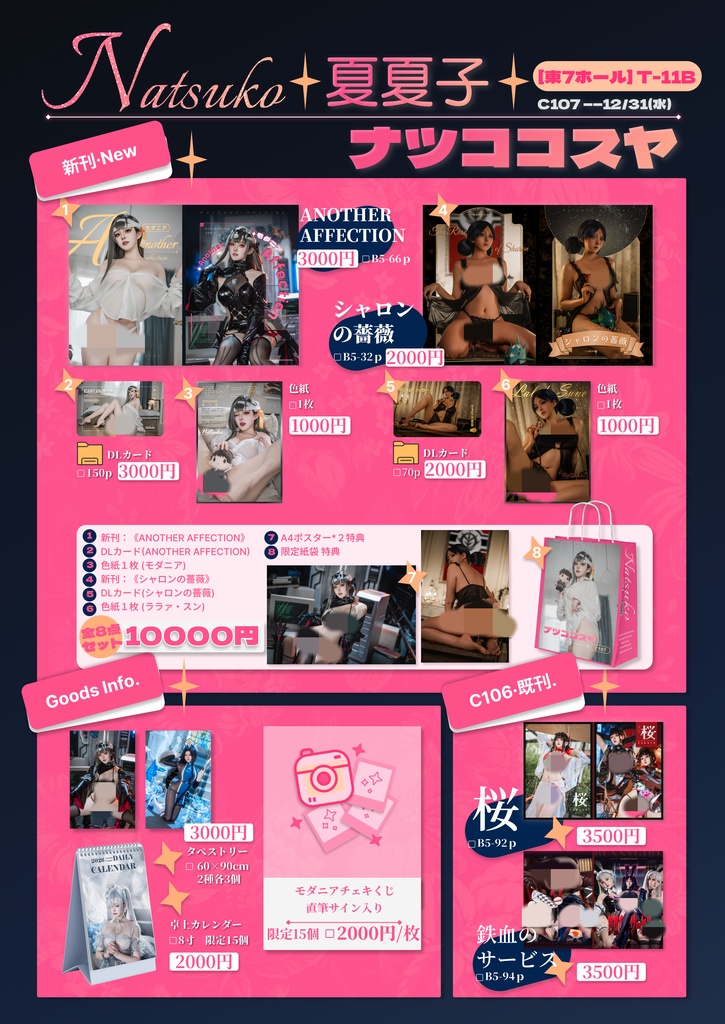 C107 Natsuko夏夏子 GquuuuuuX ララァ・スン コスプレ新刊写真集