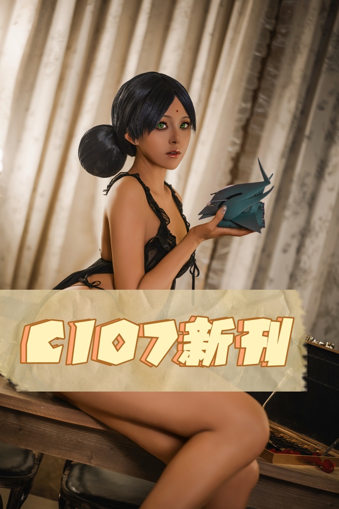 C107   Natsuko夏夏子　GquuuuuuX　ララァ・スン　コスプレ新刊写真集