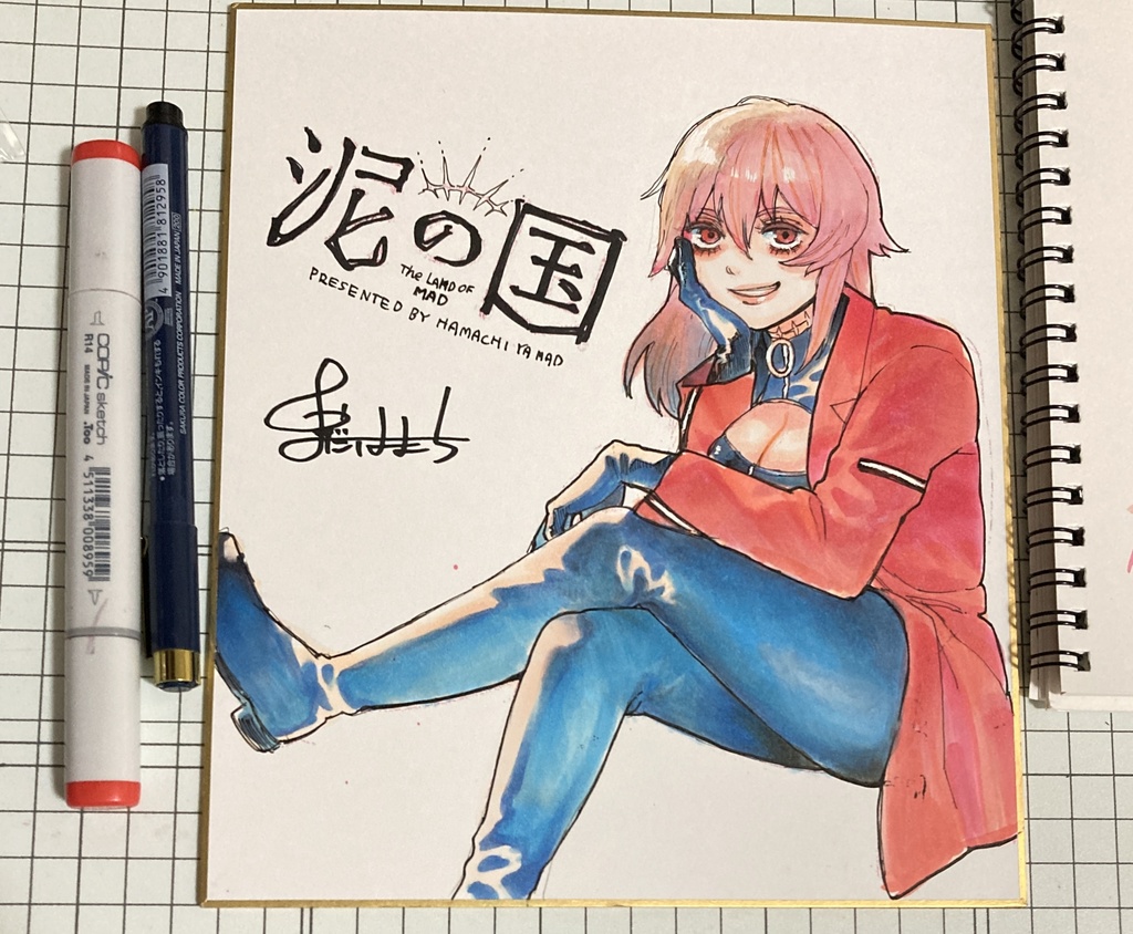 泥の国　中色紙①