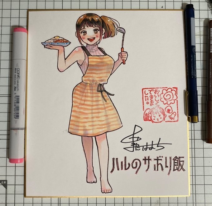 中色紙⑤ハルちゃん全身カラー