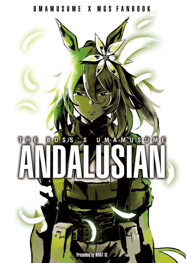 【電子版】THE BOSS'S UMAMUSUME ANDALUSIAN