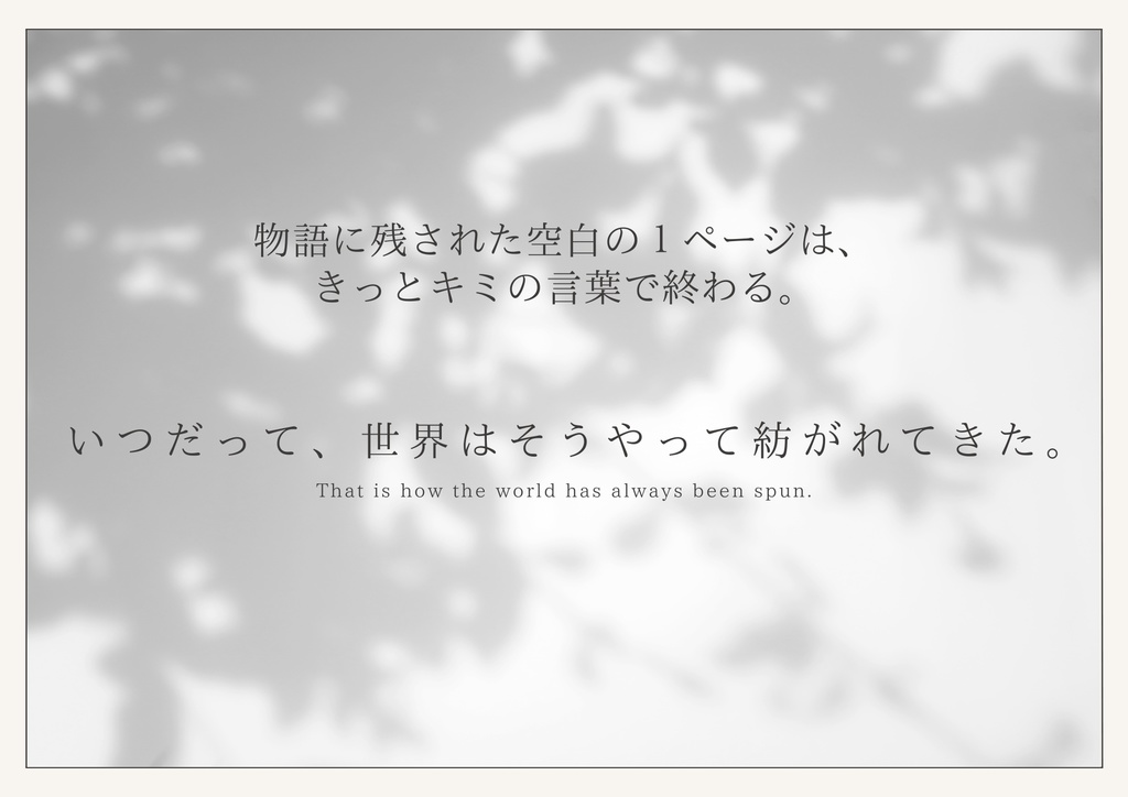 空白夢想のSomnium【エモクロアTRPG】