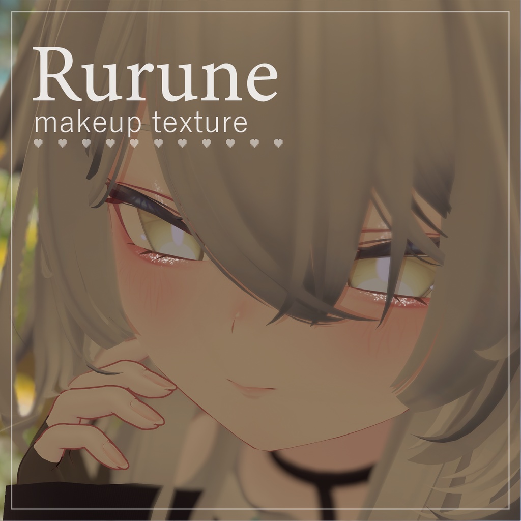 【ルルネ / rurune】Natural Makeup Texture