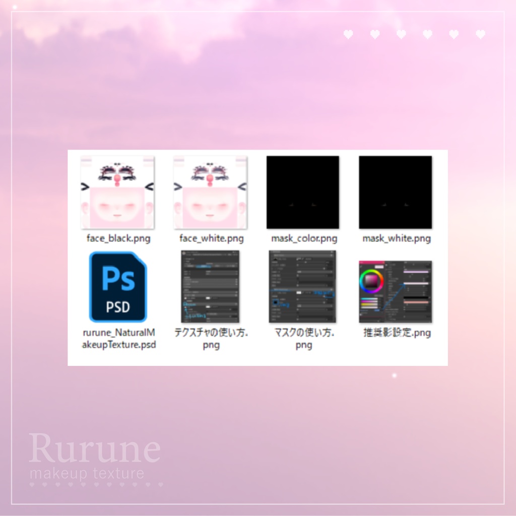 【ルルネ / rurune】Natural Makeup Texture