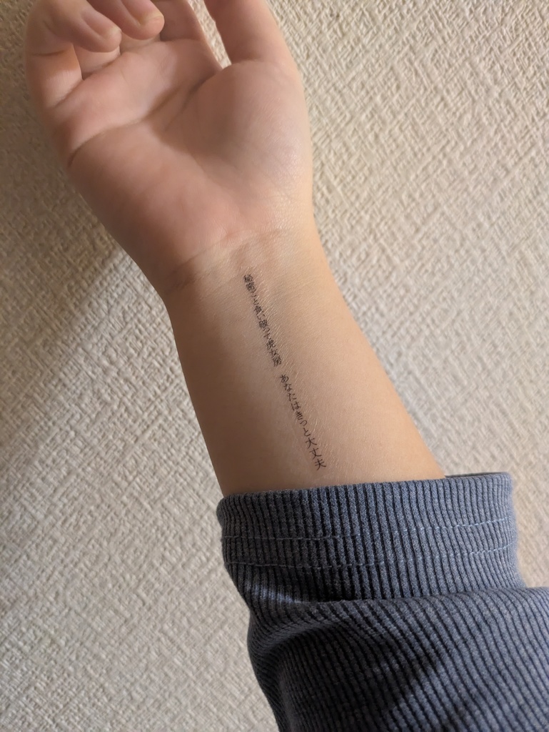 短歌タトゥーシール0