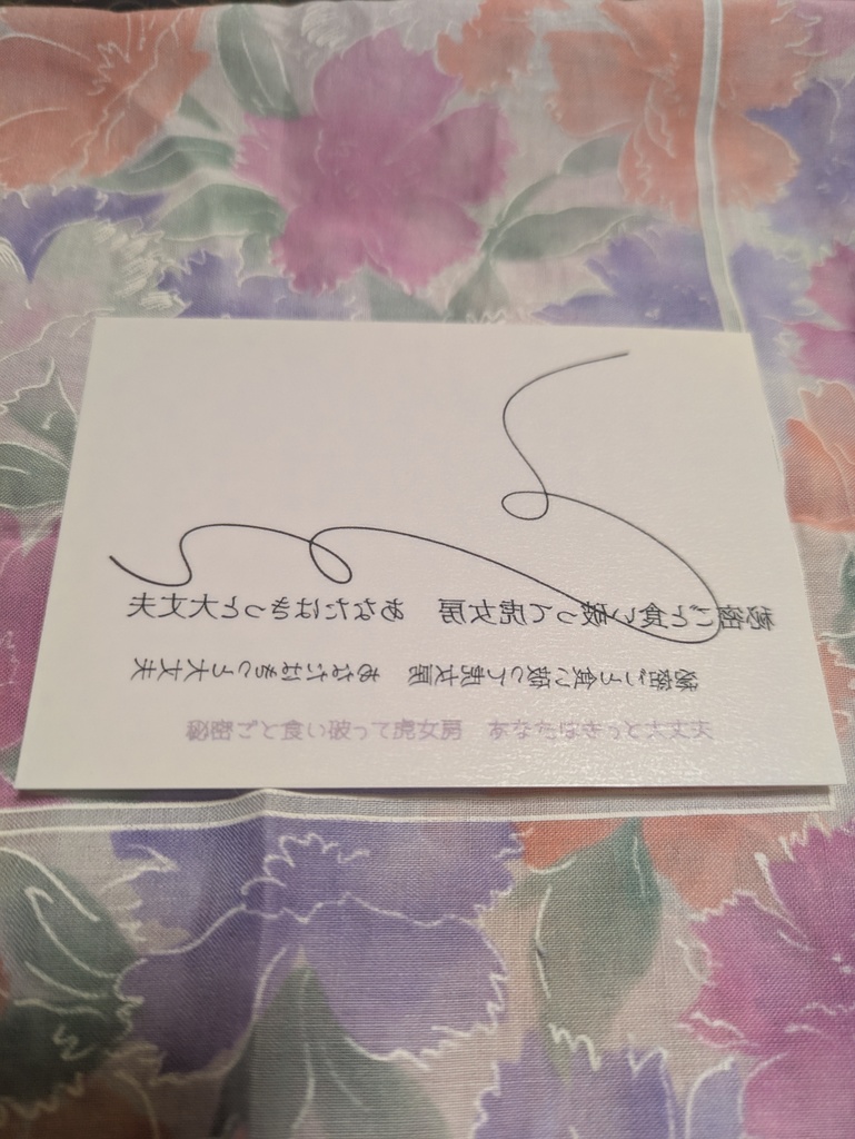 短歌タトゥーシール0