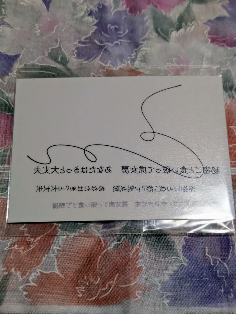 短歌タトゥーシール0