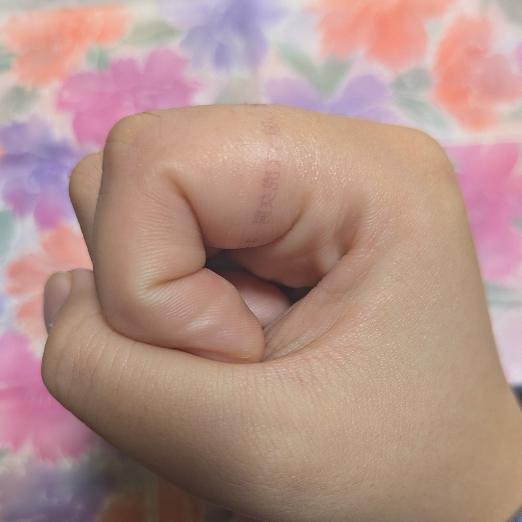 短歌タトゥーシール0