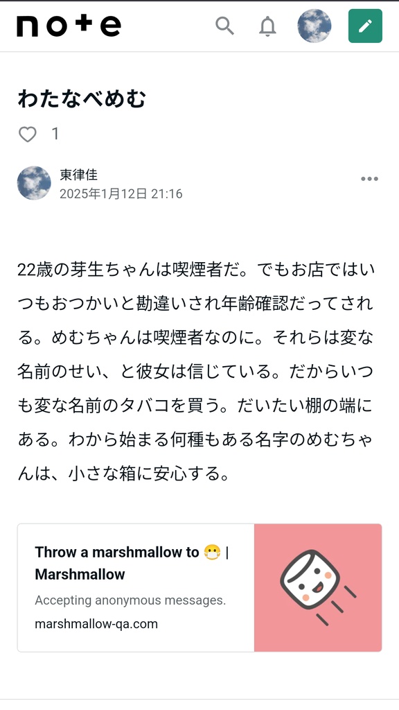 140字小説集 1. 寂しがりの椅子