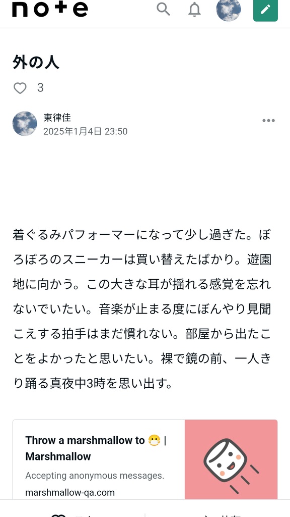 140字小説集 1. 寂しがりの椅子