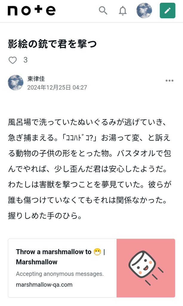 140字小説集 1. 寂しがりの椅子