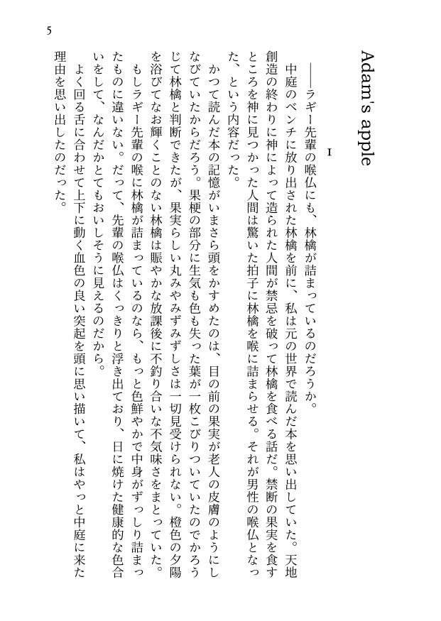 【ラギ監♀】電話にでんわ