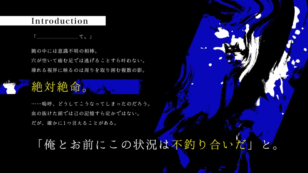 CoCシナリオ『The Dogs』 SPLL:E194732