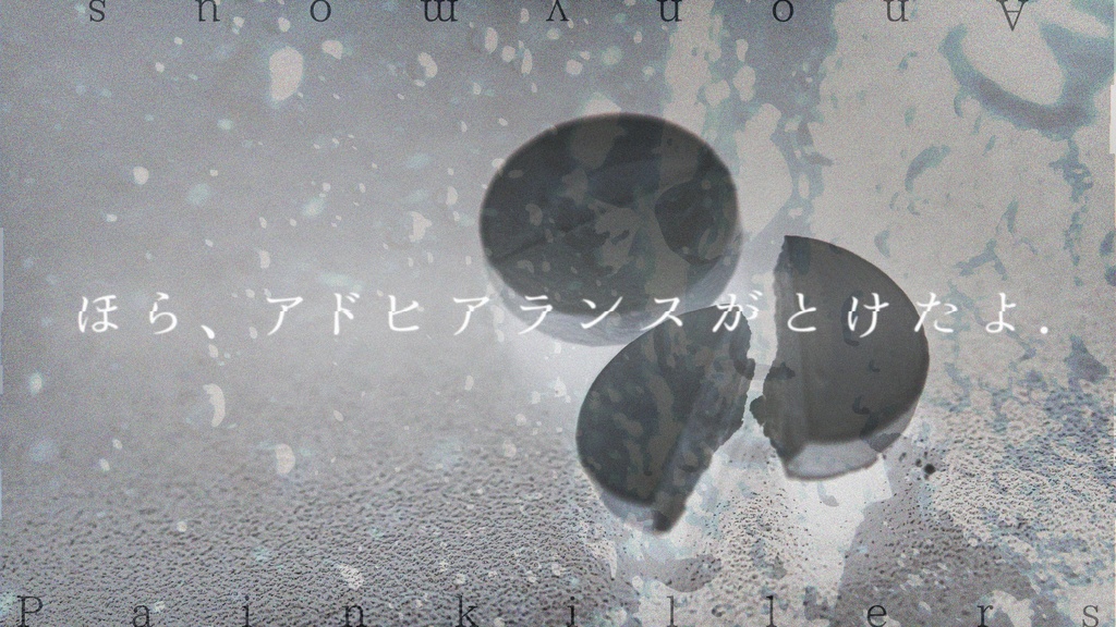 CoCシナリオ『アノニマスの沈痛剤』 SPLL:E193970