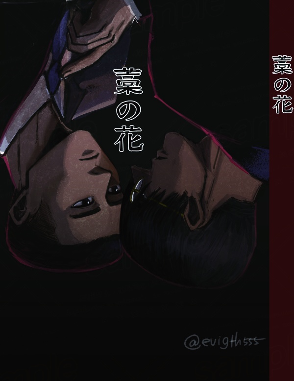藁の花