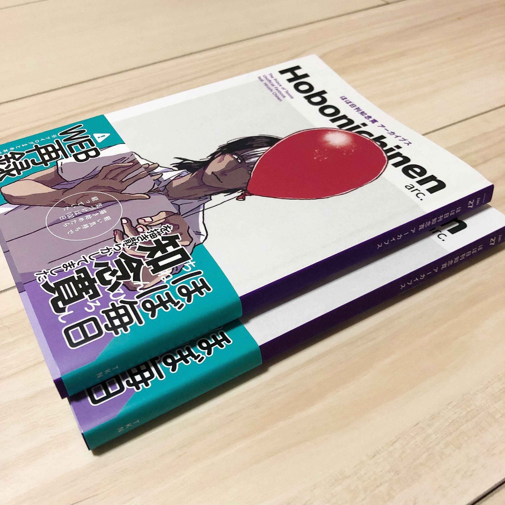 ほぼ日刊知念寛 アーカイブス
