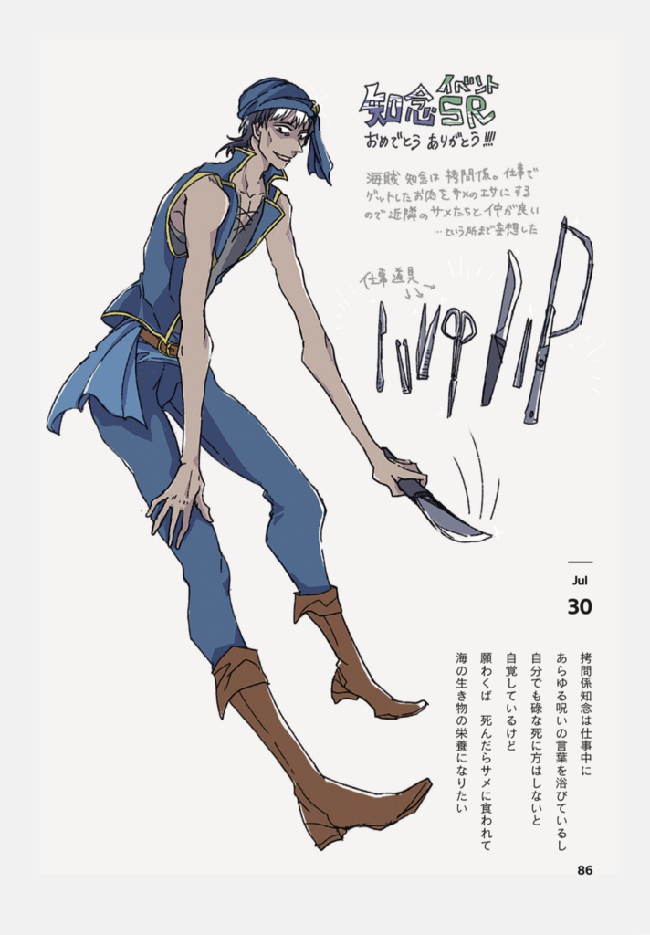 ほぼ日刊知念寛 アーカイブス