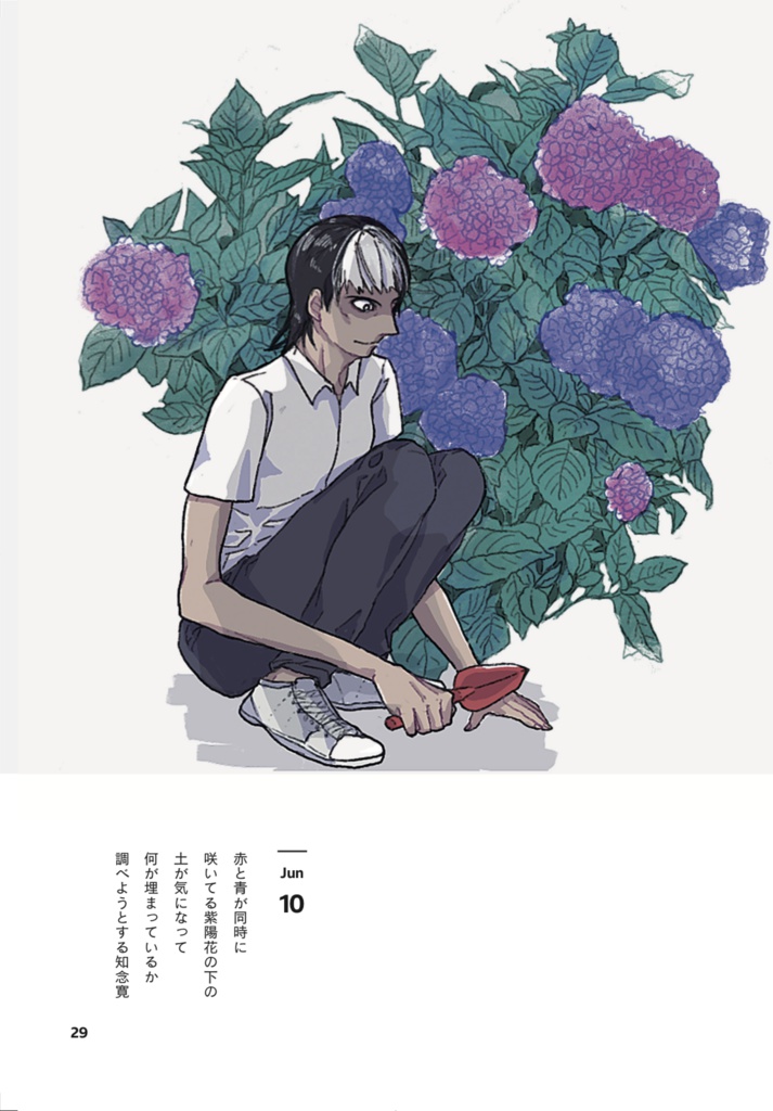 ほぼ日刊知念寛 アーカイブス