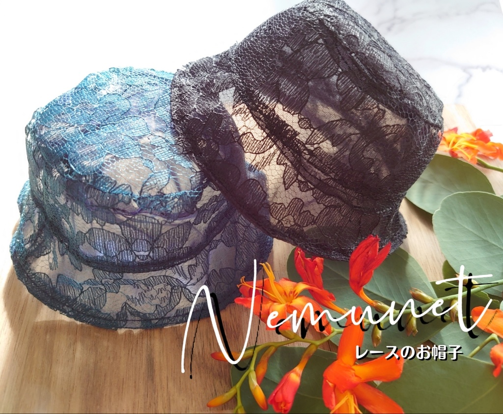 レースのお帽子
