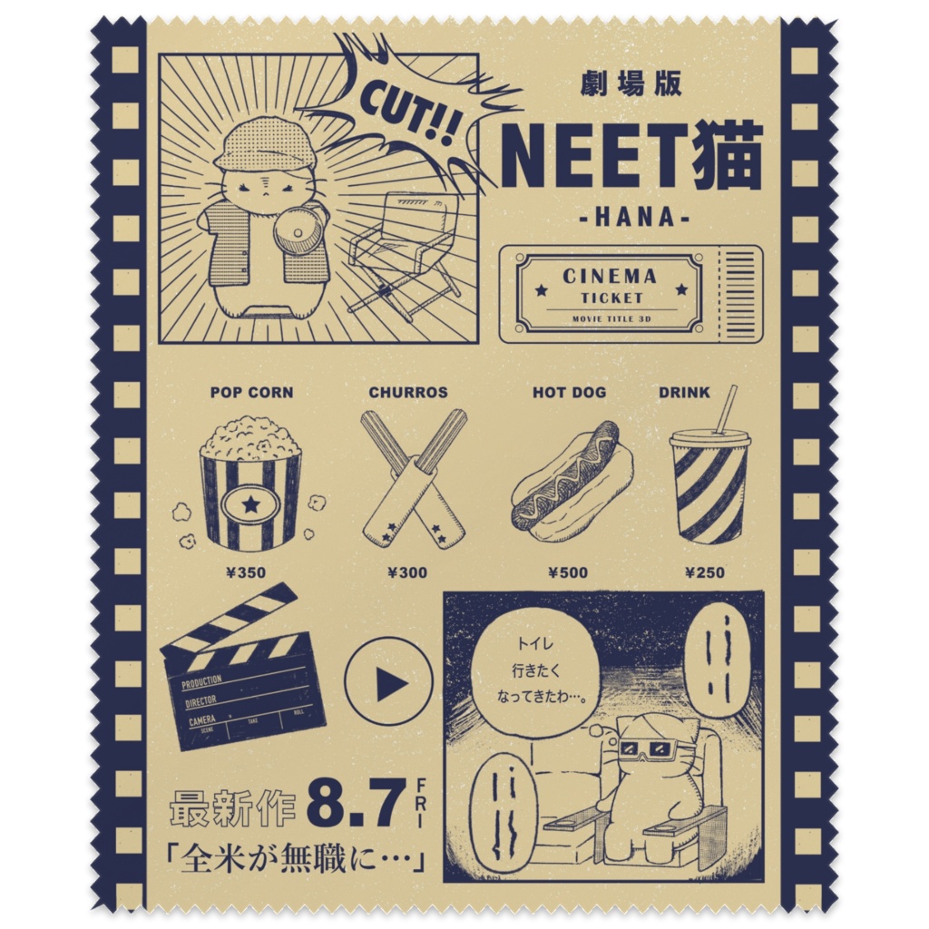 劇場版 NEET猫-HANA-　BLUE 【メガネ拭き】