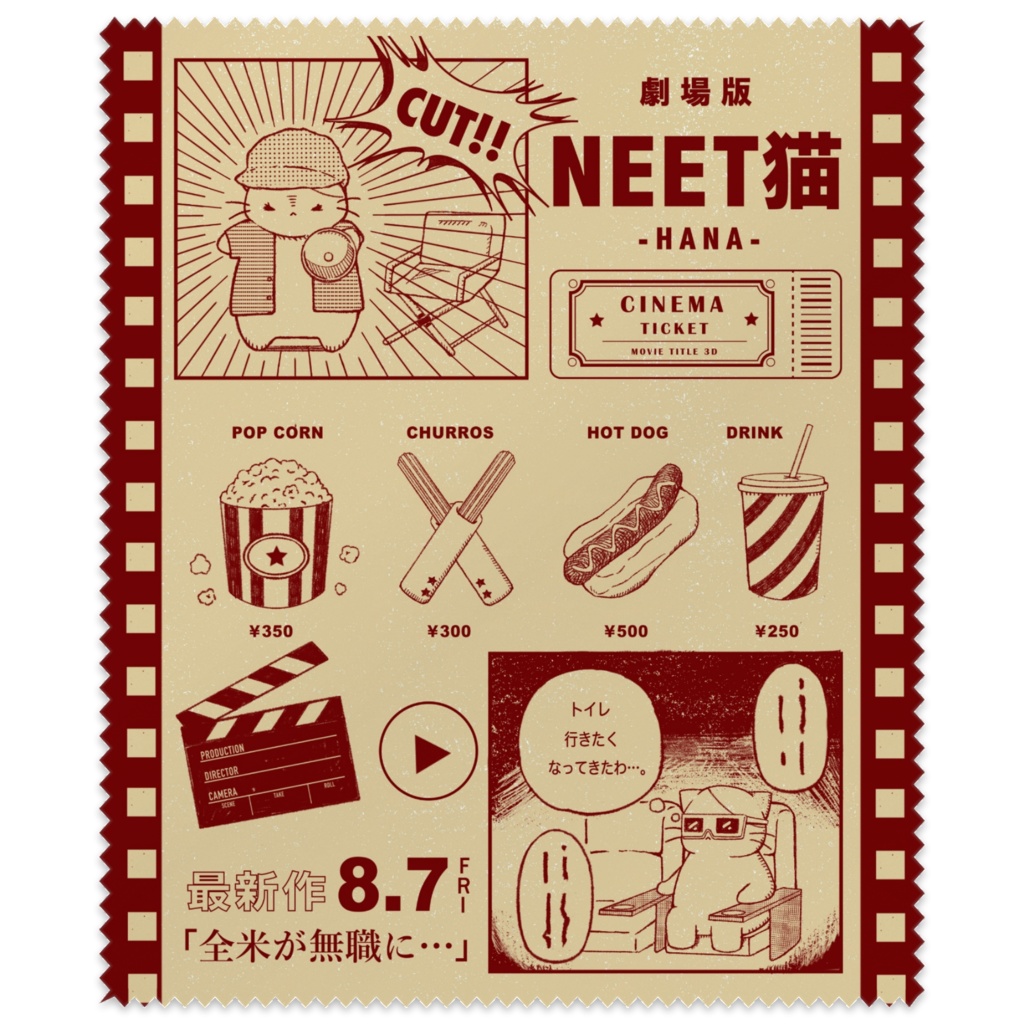 劇場版 NEET猫-HANA-　RED【メガネ拭き】