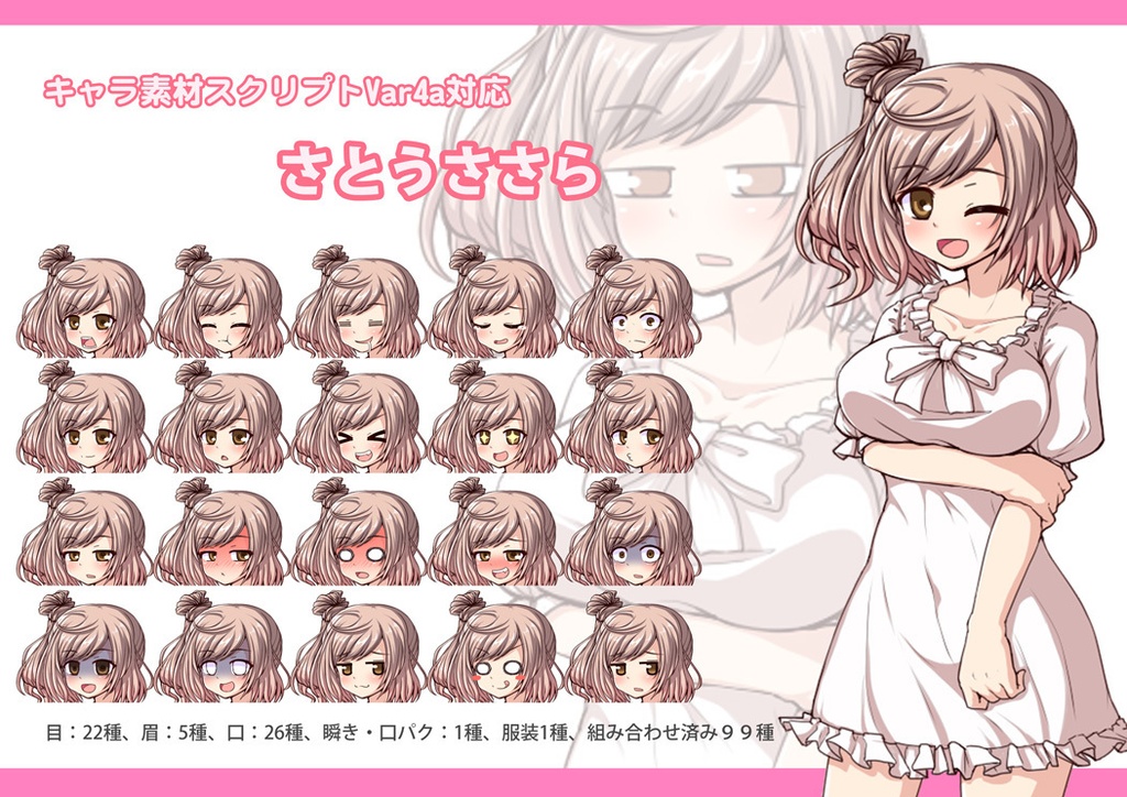 合成音声系立ち絵